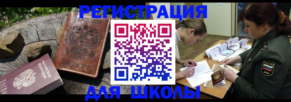 прописка гарантия в Учалы