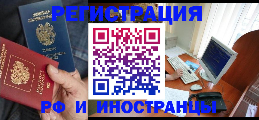 прописка для кредита в Учалы