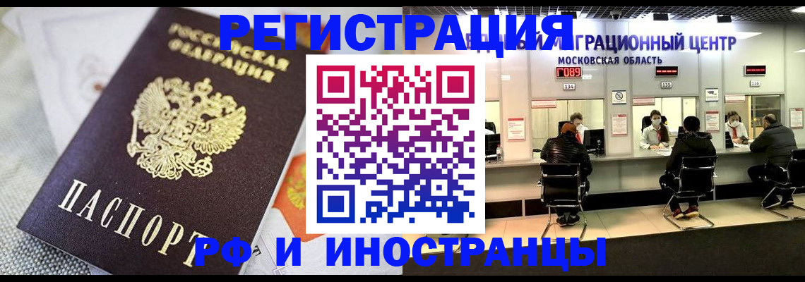 прописка законно в Учалы