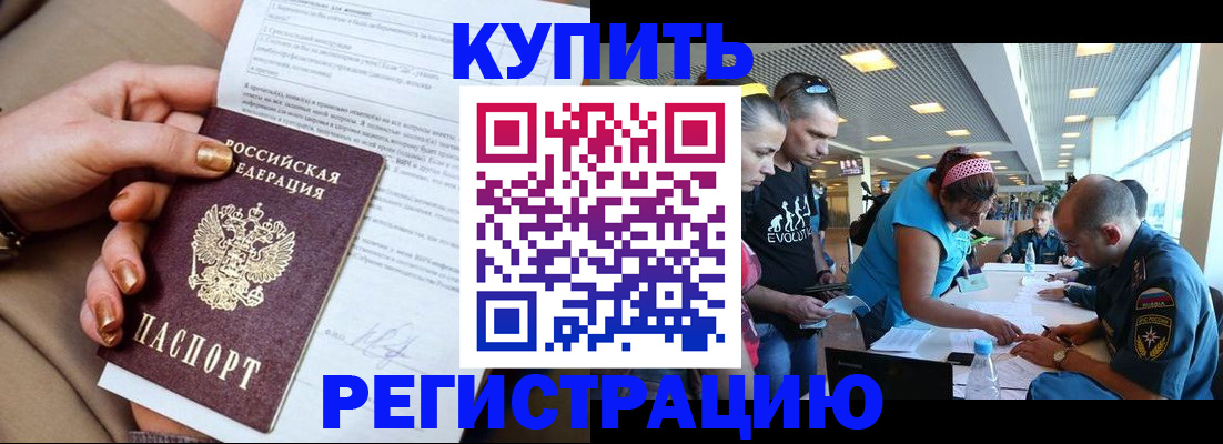 прописка законно в Учалы