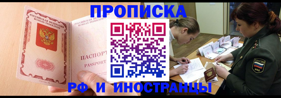 прописка поиск в Учалы